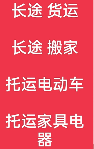 湖州到顺义搬家公司-湖州到顺义长途搬家公司