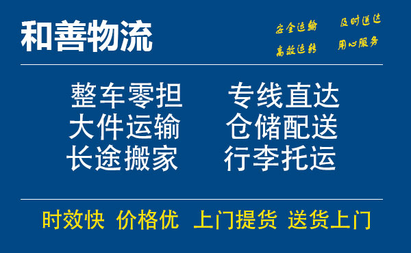 顺义电瓶车托运常熟到顺义搬家物流公司电瓶车行李空调运输-专线直达