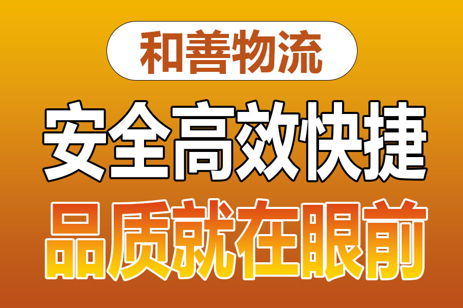 溧阳到顺义物流专线